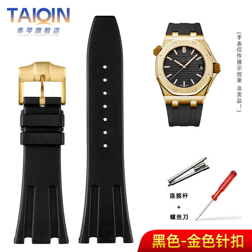 2025新款代用适用不沾尘氟橡胶表带代用爱彼皇家橡树AP15400 2632