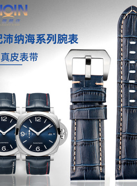 适用Panerai沛纳海表带真皮 男PAM688 441蓝色手表带配件 24|26mm