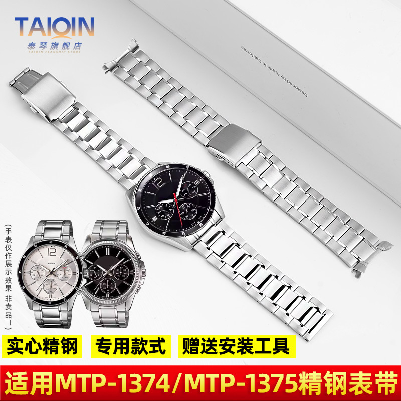 MTP-1374/1375专用表带钢带22mm