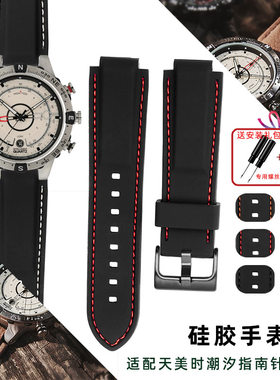 适配TIMEX/天美时手表带 男潮汐指南针表带T2N721 T2N720硅胶表带