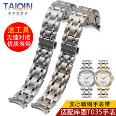 适用天梭1853库图系列T035精钢手表带T035627A弧口T035210A钢带女
