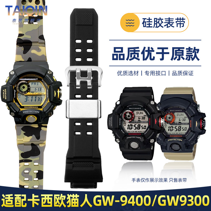 适配卡西欧3410表带男 G-SHOCK猫人系列GW-9400 GW9300硅胶手表带