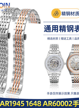 泰琴适配阿玛尼AR1945手表带 AR1648 60002系列精钢表带钢带 22mm