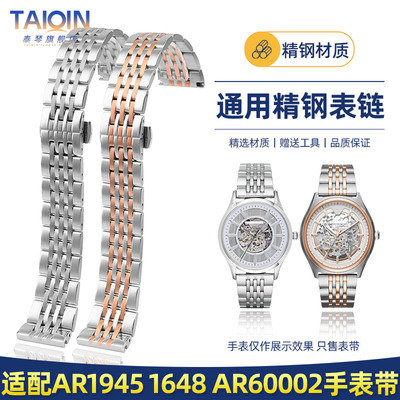 泰琴适配阿玛尼AR1945手表带 AR1648 60002系列精钢表带钢带 22mm