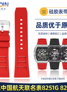 泰琴适配Geya格雅航天联名长城系列G08253 G08251硅胶手表带 26mm
