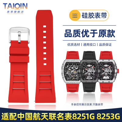 泰琴适配Geya格雅航天联名长城系列G08253 G08251硅胶手表带 26mm
