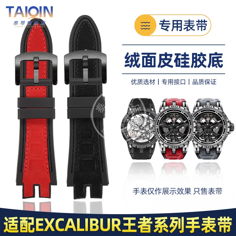 王者系列硅胶手表带专用表链