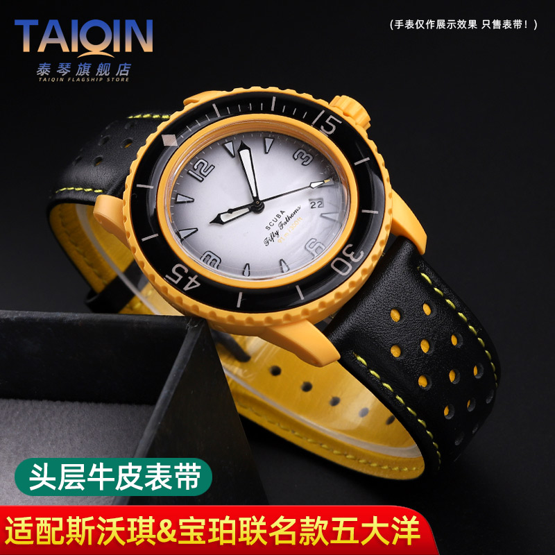 联名五十噚五大洋真皮手表带