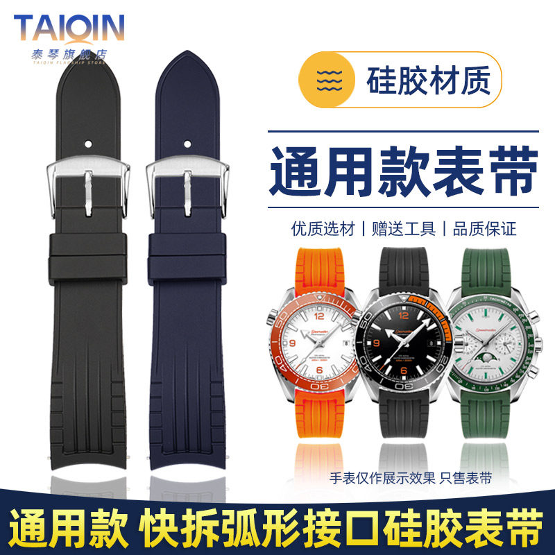 通用款弧形接口快拆表带2022mm