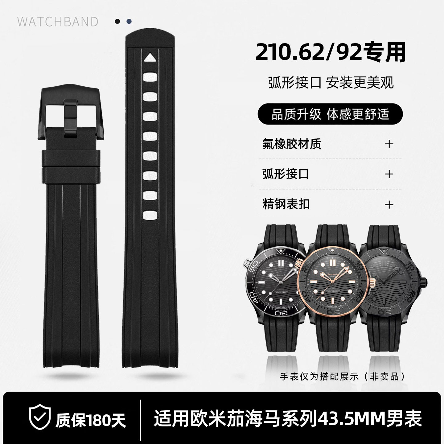 适用于欧米茄海马300系列43.5mm男表210.62/92氟橡胶手表带 21mm