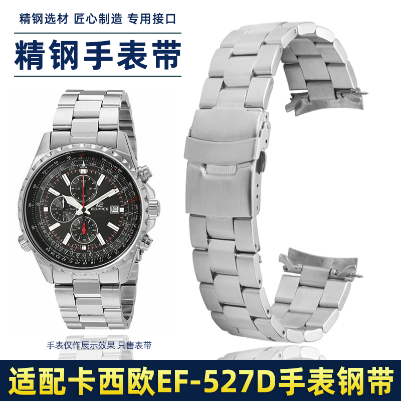 EF-527D精钢手表带弧形