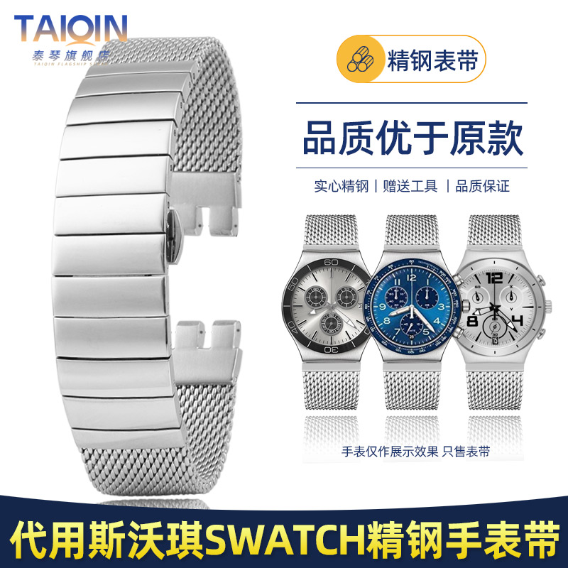 YCS443G不锈钢手表带凹凸接口