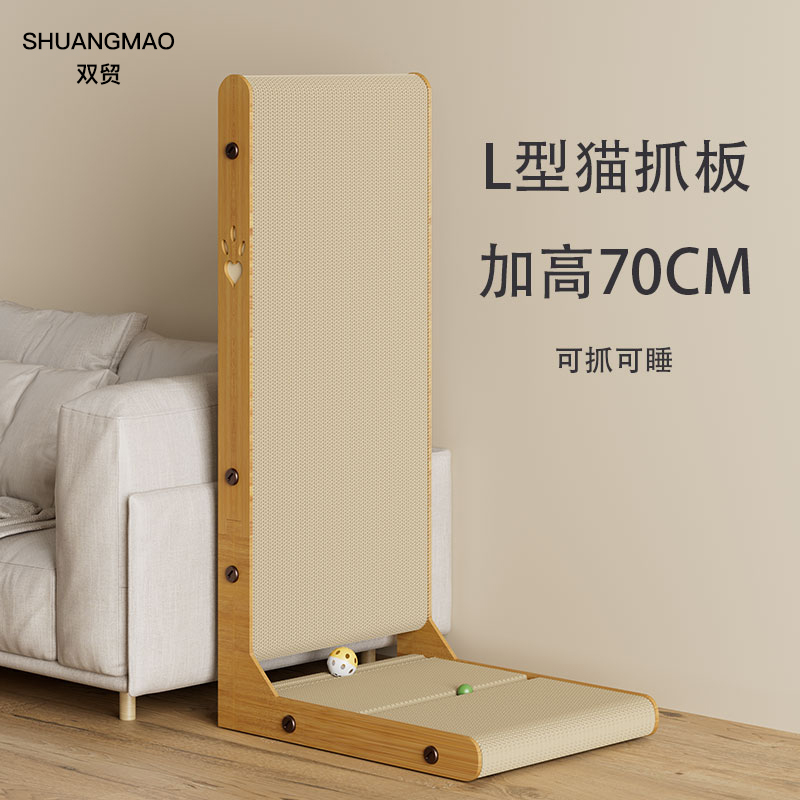 猫抓板立式加厚L型耐抓耐磨不掉屑防猫抓沙发保护猫爪板猫窝玩具
