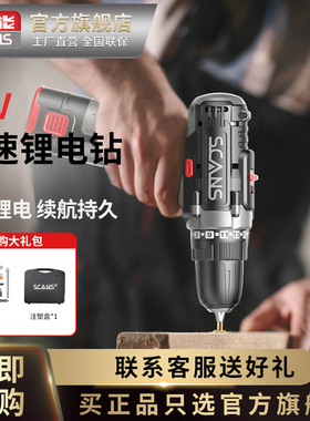 scans朝能充电手钻16V家用电钻手枪钻锂电工具电动螺丝刀 SC1161