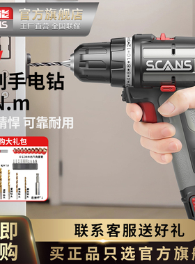scans朝能12v无刷手电钻家用电动螺丝刀多功能充电锂电工具 s120
