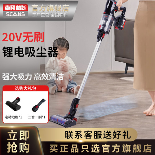 朝能20v无刷吸尘器宠物家用