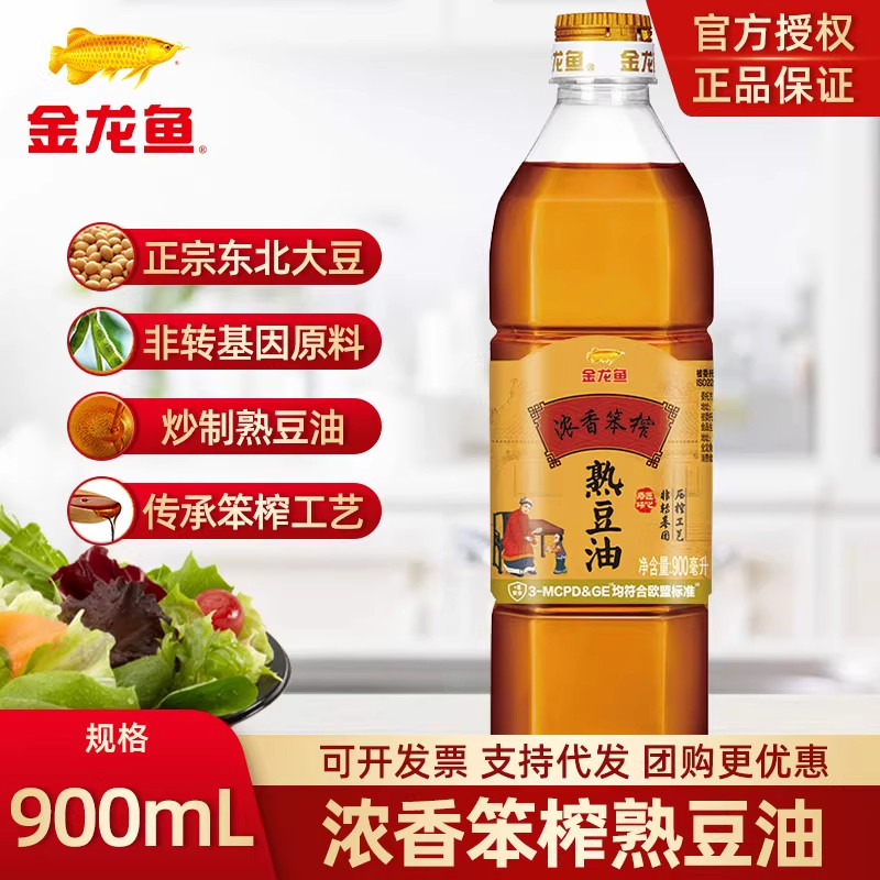 金龙鱼熟豆油900ml小瓶装热炒烹饪油东北锅包肉浓香笨榨非转基因