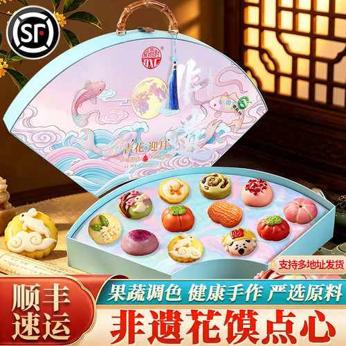 稻香村中秋送礼糕点礼盒