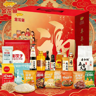 马年贺岁金龙鱼新米面油礼盒粗粮杂粮组合大礼包春节阖家团圆囤货