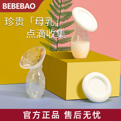 免手扶防溢乳垫超薄吸奶器
