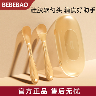 比比暴婴幼儿硅胶勺子喂水喂奶硅胶软勺辅食勺新生婴儿辅食勺软勺