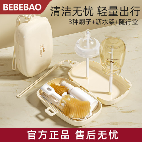比比暴奶瓶刷套套装便携小巧