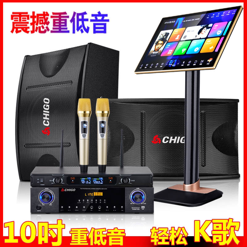 志高家庭KTV音响套装家庭用客厅唱歌舞蹈室会议音箱点歌机投影仪