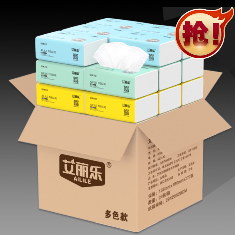 新疆包邮艾丽乐抽纸整箱24包纸巾家用实惠装餐巾纸面巾纸抽卫生纸