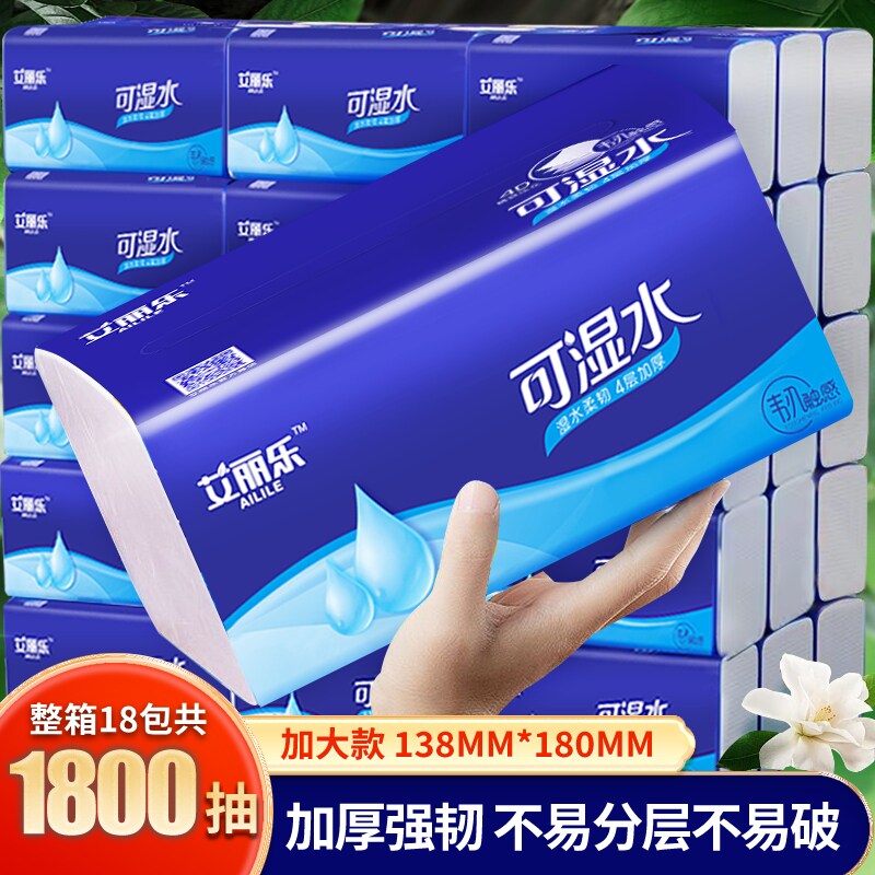 艾丽乐可湿水抽纸整箱加厚卫生纸家用实惠装餐巾纸批发大尺寸纸巾图片