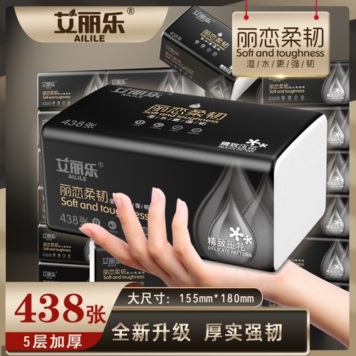 艾丽乐抽纸整箱大包装纸巾