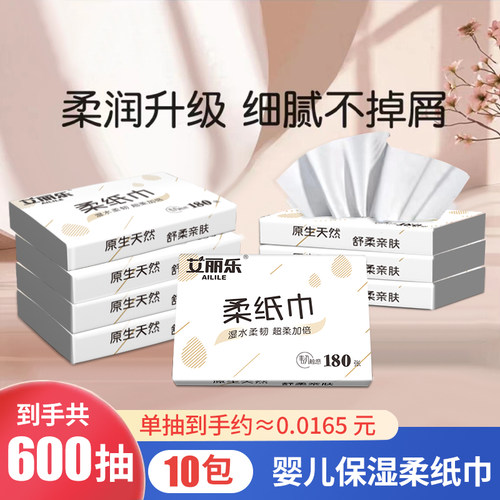 柔纸巾婴儿专用的纸巾