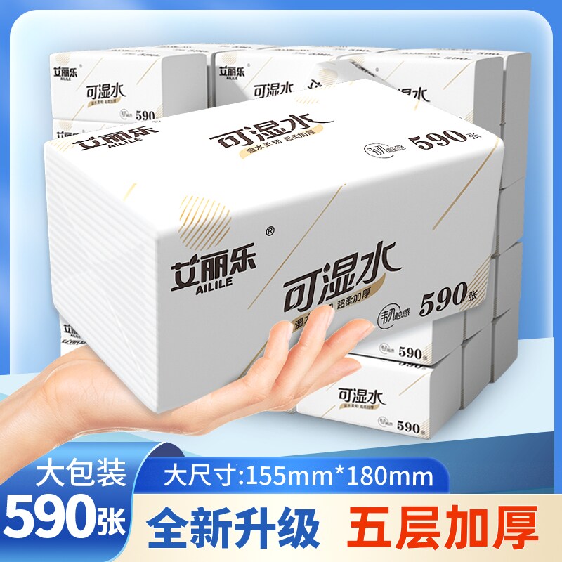 艾丽乐抽纸家用面巾纸餐巾纸图片