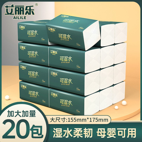 艾丽乐可湿水抽纸整箱20大包