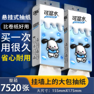 悬挂式大包抽纸1880张加厚纸巾