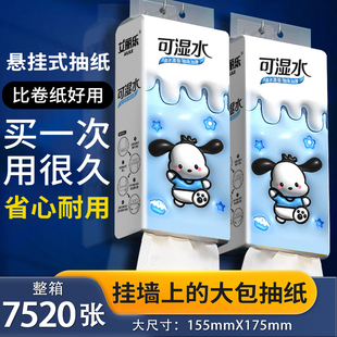 艾丽乐底部抽纸家庭实惠装厕所挂式纸巾悬挂式大包卫生纸抽取式纸
