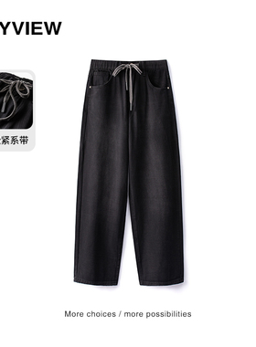 Anyview专柜同款牛仔裤哈伦春秋季弹力松紧潮牌宽松系绳直筒裤