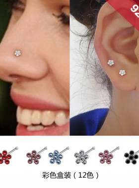 925纯银梅花鼻钉耳钉耳骨钉ins风靡捷克钻小多钻迷你炫彩防过敏酷