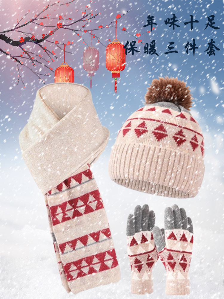가을과 겨울 소녀들을 위한 캐시미어 모자 스카프 장갑 3종 세트 여자친구를 위한 학생 다용도 따뜻한 울 겨울 선물 상자