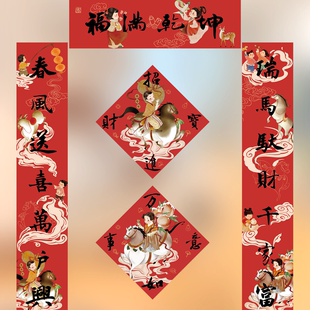 2026马年春联贴大门防水客厅春节贴纸新年装饰国风可爱卧室墙乔迁