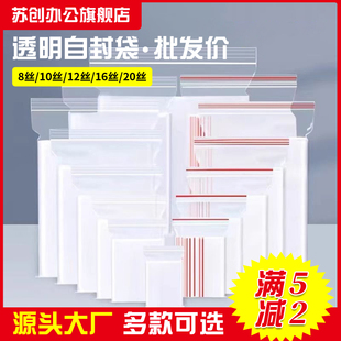 加厚透明自封袋小号塑封口袋子收纳密封袋塑料PE大包装袋透明袋子
