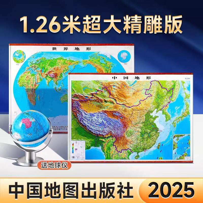 客厅挂画中国地形图和地形图3d立体地图办公室背景装饰画