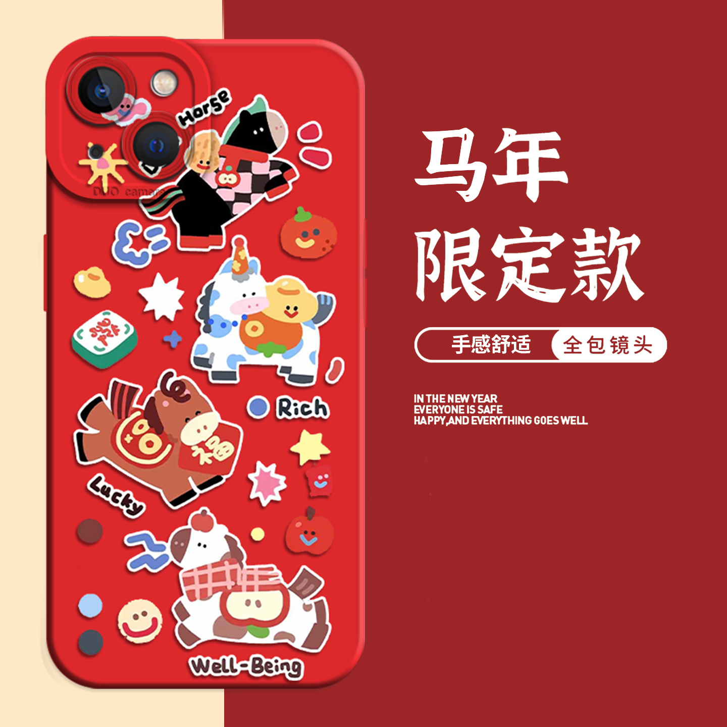 马上来福适用苹果17Promax手机壳iphone16透明喜庆13过年14plus好看15Pro女11马年12mini男x新年xr套xs本命年,3C数码配件,手机保护套/壳,淘宝优惠券,粉丝福利购,淘宝优惠卷