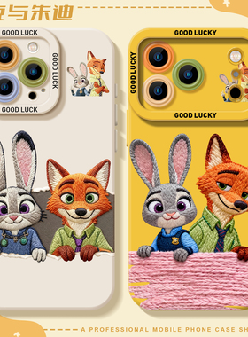 微笑朱迪尼克适用iphone17promax手机壳16情侣ip15苹果14plus可爱13mini疯狂12动物城11狐x兔xr刺绣xs秋冬air