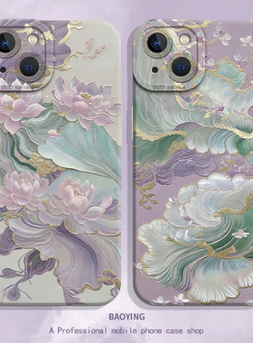 紫梦莲华适用苹果17air手机壳iphone16promax新中式ip15/14/13国风12mini荷花x女xr夏天xs长辈8plus妈妈11套7