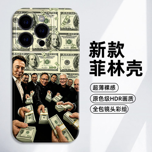 兜里全是钞适用iqoo手机壳
