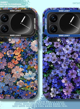 蓝色适用小米17Promax手机壳note15+花朵14高级13花海12套11好看10s红米k90k80至尊版k70k60k50k40女款turbo4