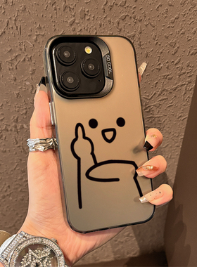 竖中指适用苹果17Promax手机壳16air/15个性iphone14plus情侣13pm搞怪11por硬12mini男x创意xr套xs鄙视p防摔+