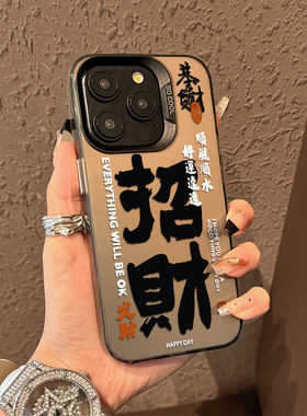 招财适用iqoo15手机壳neo10pro稳赢z9turbo+男12发财11s/neo8pro爱酷7新年6se一加13t国潮3/1+ace5/2v/r/vivo