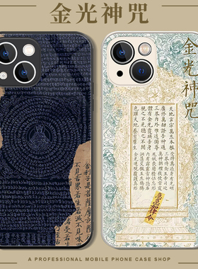 金光神咒适用opporeno12手机壳x6道系11道家10道文化9Pro佛系禅意s+/5十k12男a3/r12套findx7ultra镜头0pp0