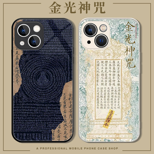 金光神咒液态玻璃OPPO手机壳